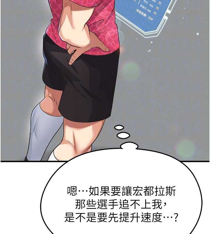 第47话-你成功引起我的兴趣