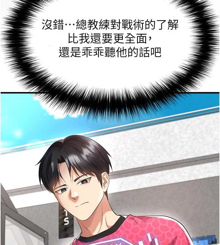 第47话-你成功引起我的兴趣