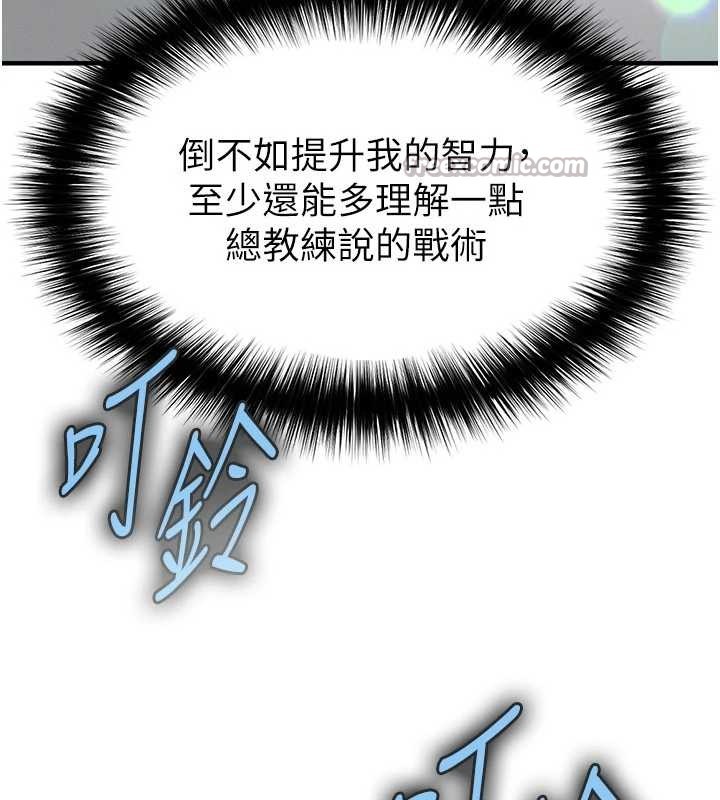 第47话-你成功引起我的兴趣