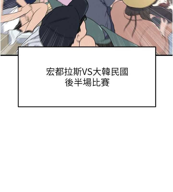 第47话-你成功引起我的兴趣