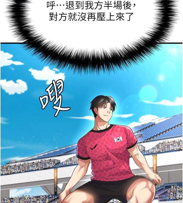 第47话-你成功引起我的兴趣