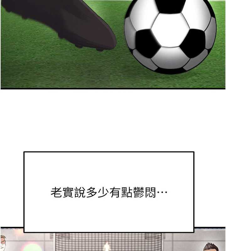 第47话-你成功引起我的兴趣