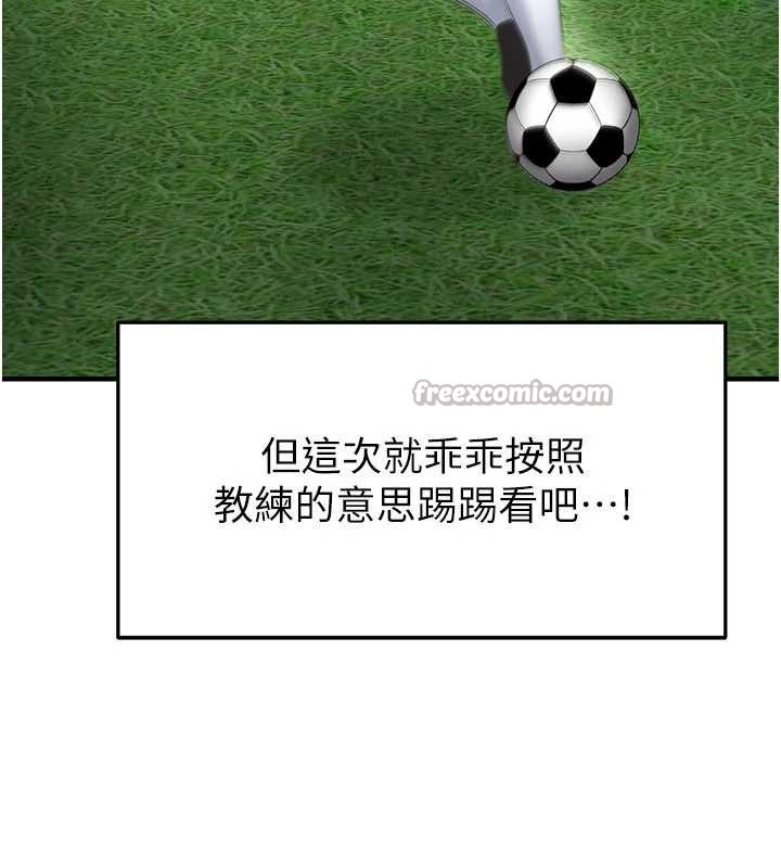 第47话-你成功引起我的兴趣