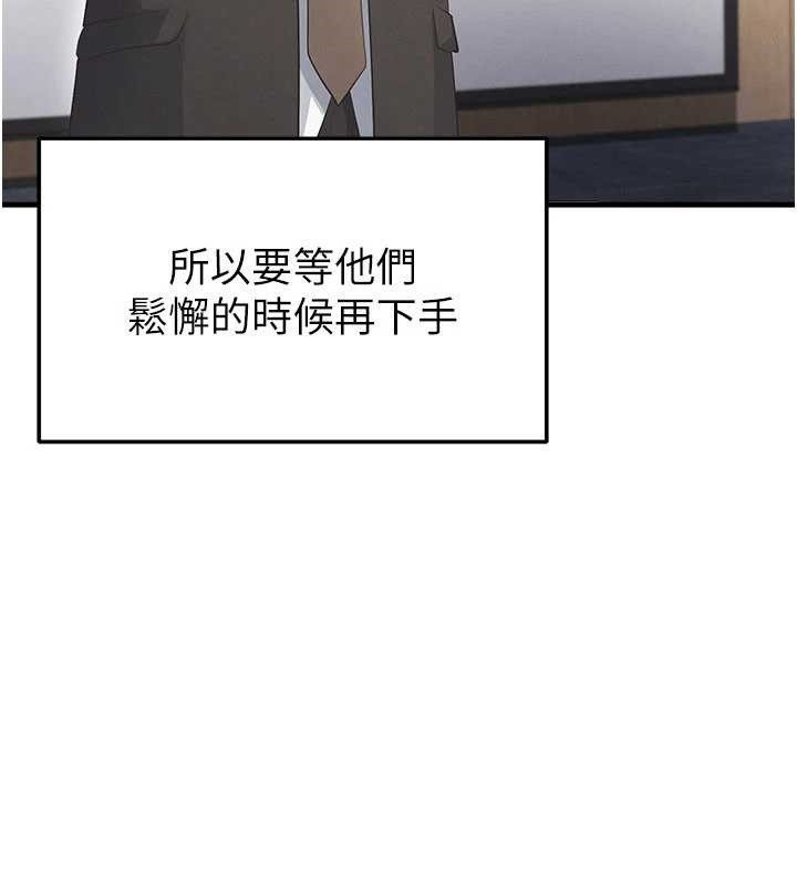第47话-你成功引起我的兴趣