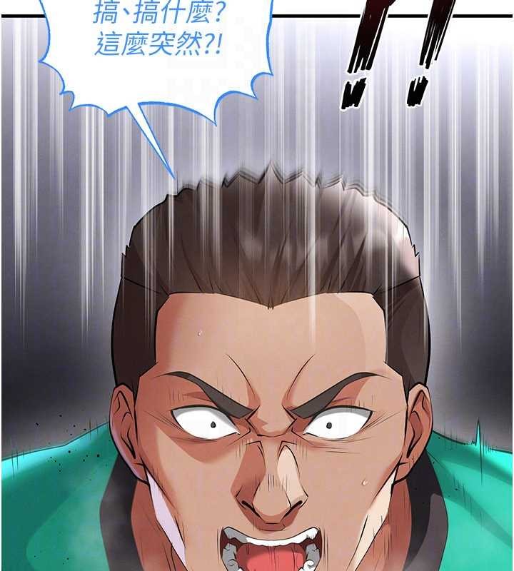 第47话-你成功引起我的兴趣