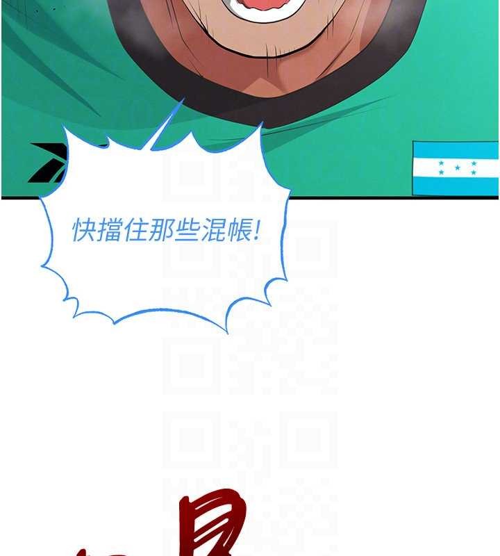 第47话-你成功引起我的兴趣