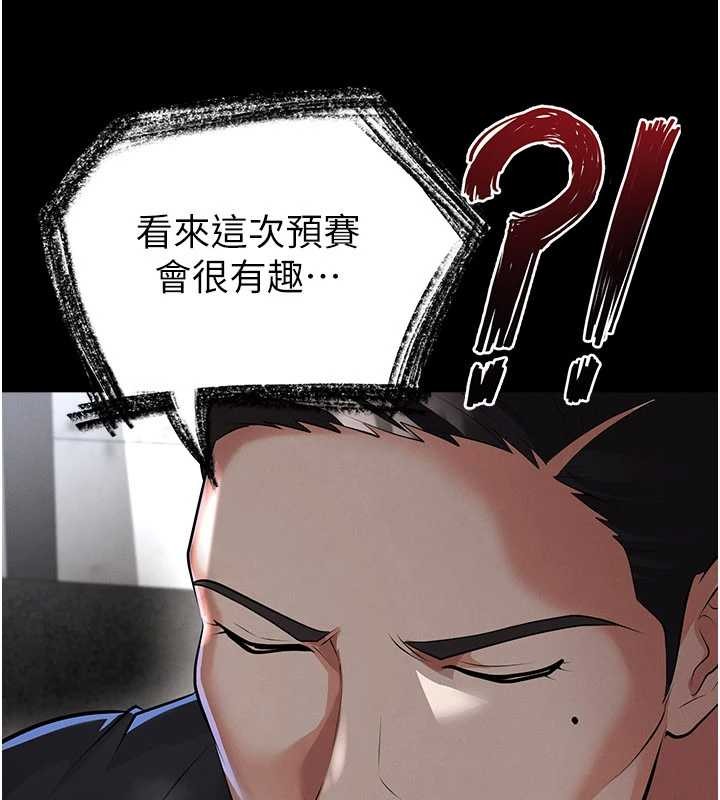 第47话-你成功引起我的兴趣