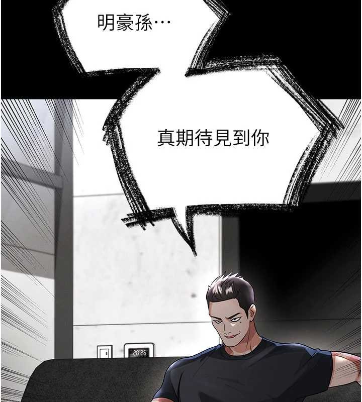 第47话-你成功引起我的兴趣