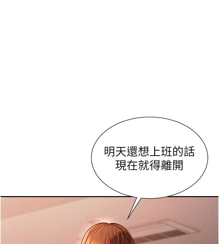 肉體審判 第36话-目睹上司不伦恋情 第1页