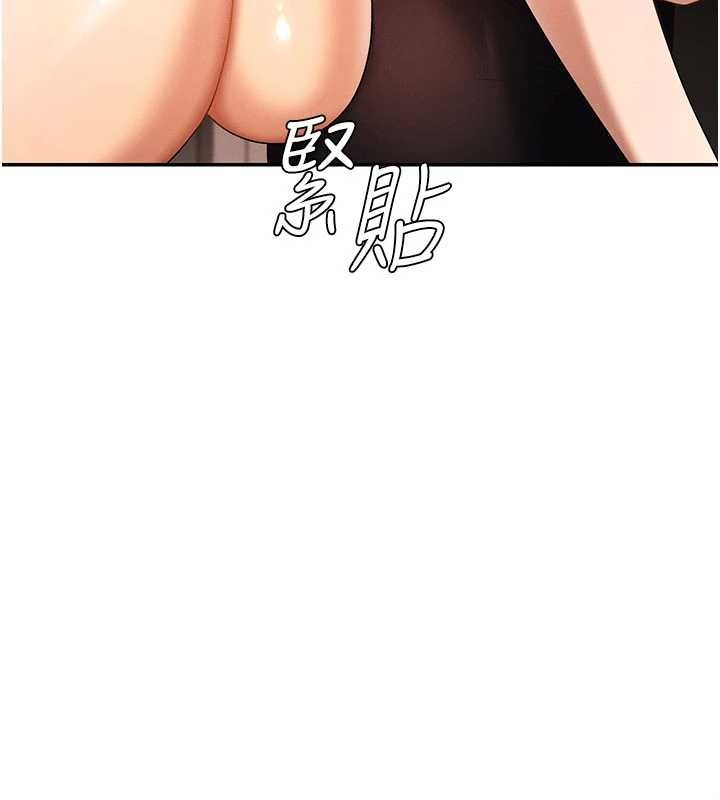 第36话-目睹上司不伦恋情