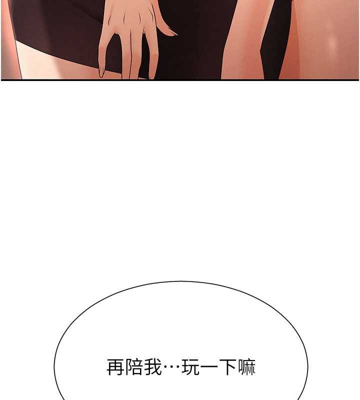第36话-目睹上司不伦恋情