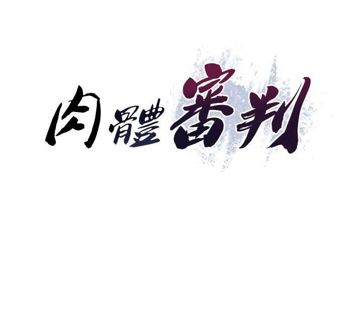 第36话-目睹上司不伦恋情