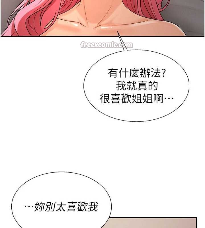 第36话-目睹上司不伦恋情