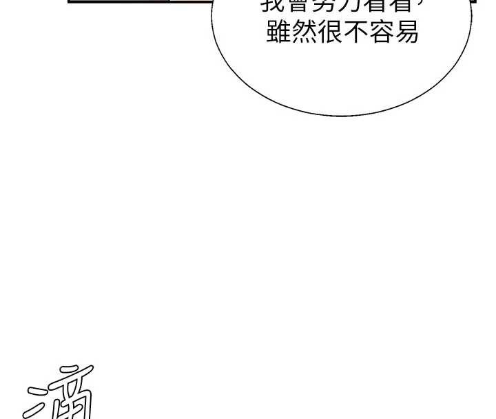 第36话-目睹上司不伦恋情