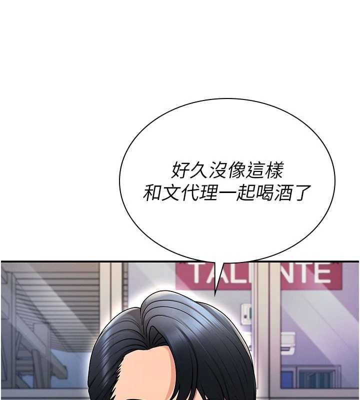 第36话-目睹上司不伦恋情