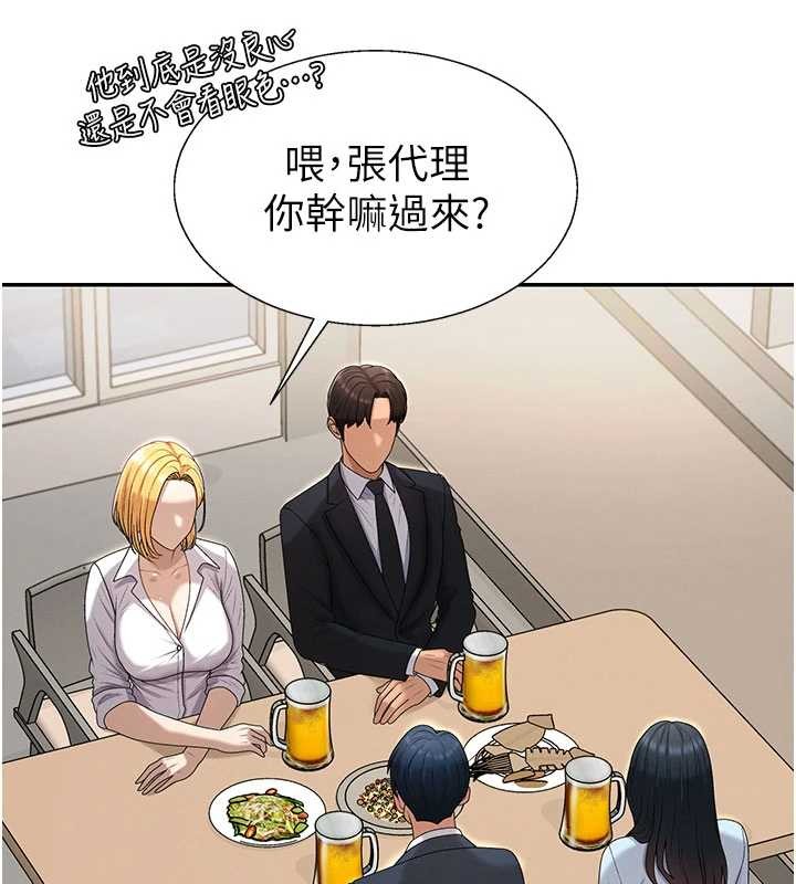 第36话-目睹上司不伦恋情