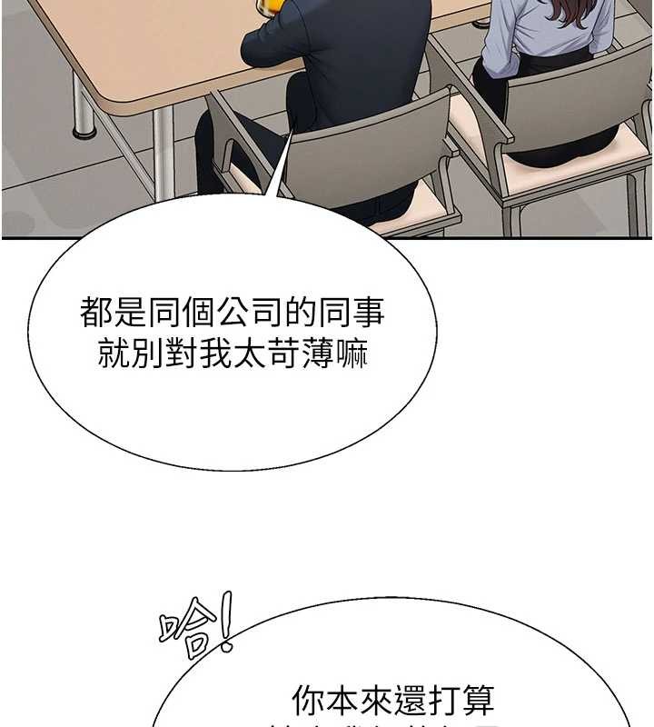 第36话-目睹上司不伦恋情