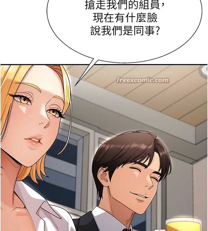 第36话-目睹上司不伦恋情