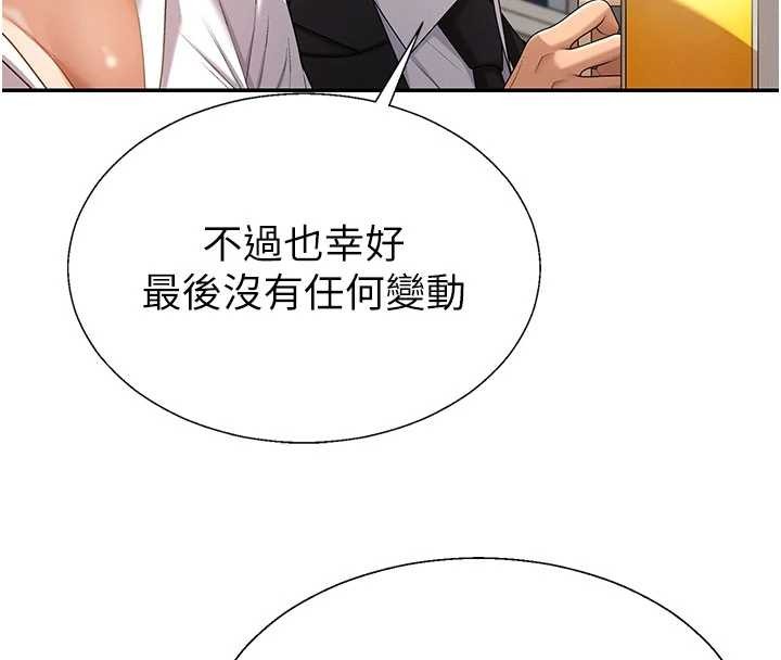 第36话-目睹上司不伦恋情