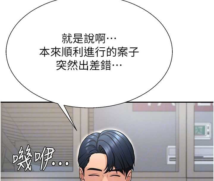 第36话-目睹上司不伦恋情