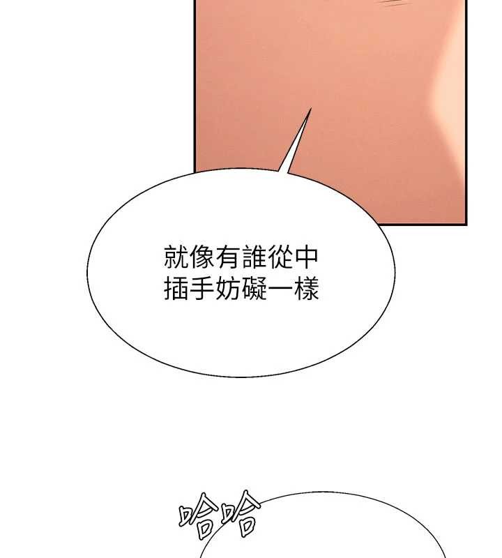 第36话-目睹上司不伦恋情