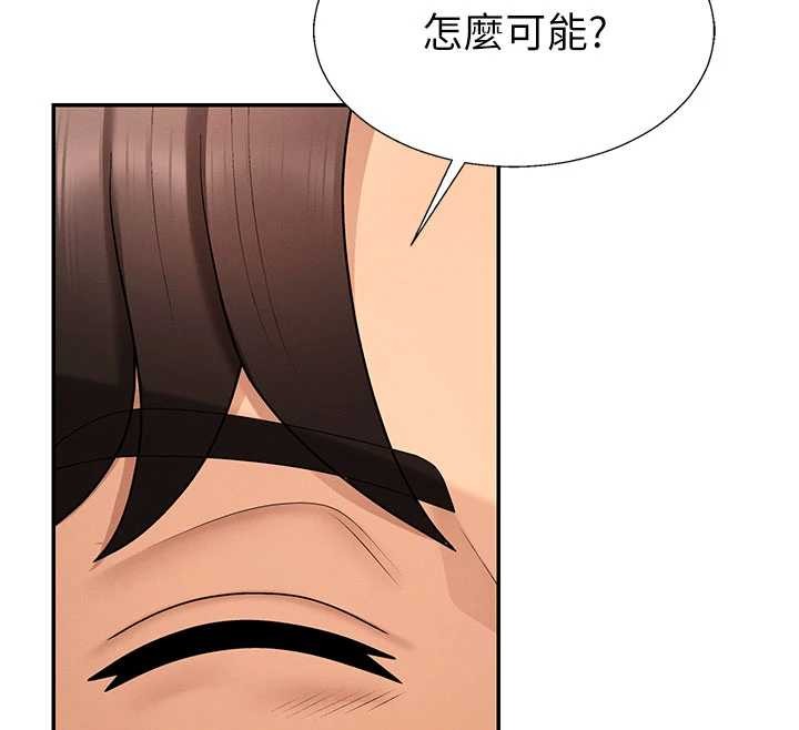 第36话-目睹上司不伦恋情