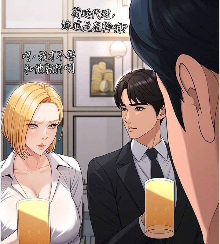 第36话-目睹上司不伦恋情