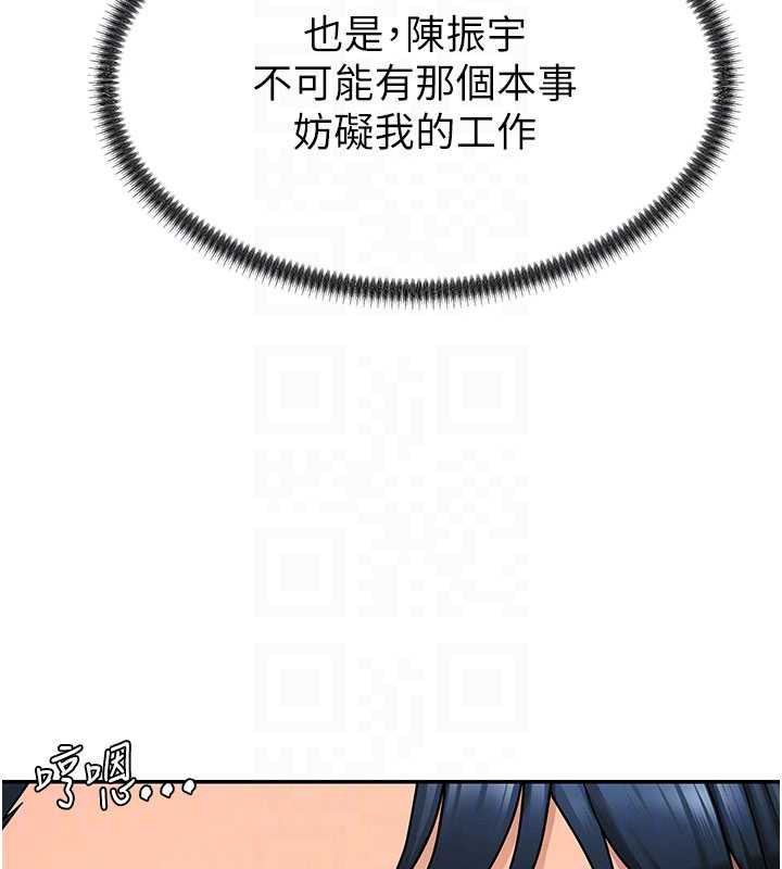 第36话-目睹上司不伦恋情