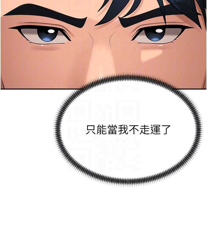 第36话-目睹上司不伦恋情