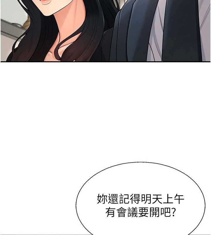 第36话-目睹上司不伦恋情