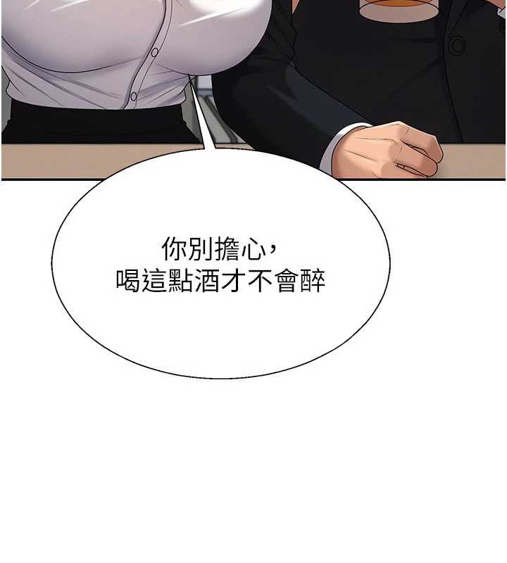 第36话-目睹上司不伦恋情