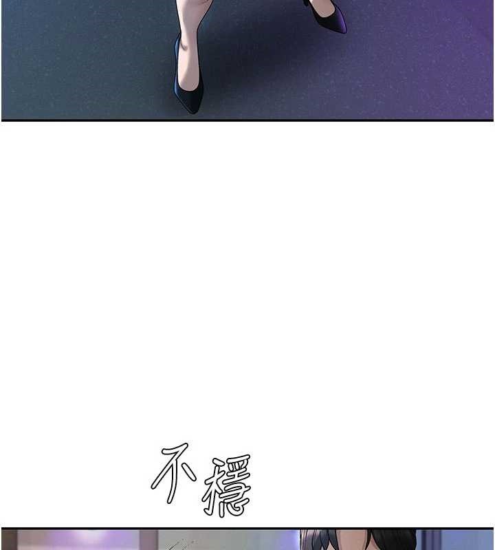 第36话-目睹上司不伦恋情
