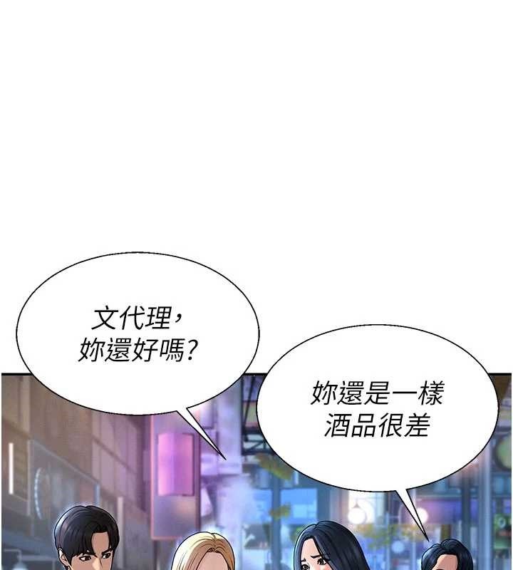 第36话-目睹上司不伦恋情