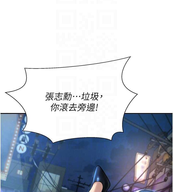 第36话-目睹上司不伦恋情