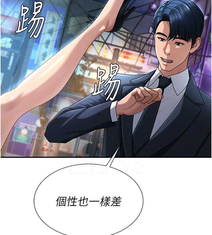 第36话-目睹上司不伦恋情