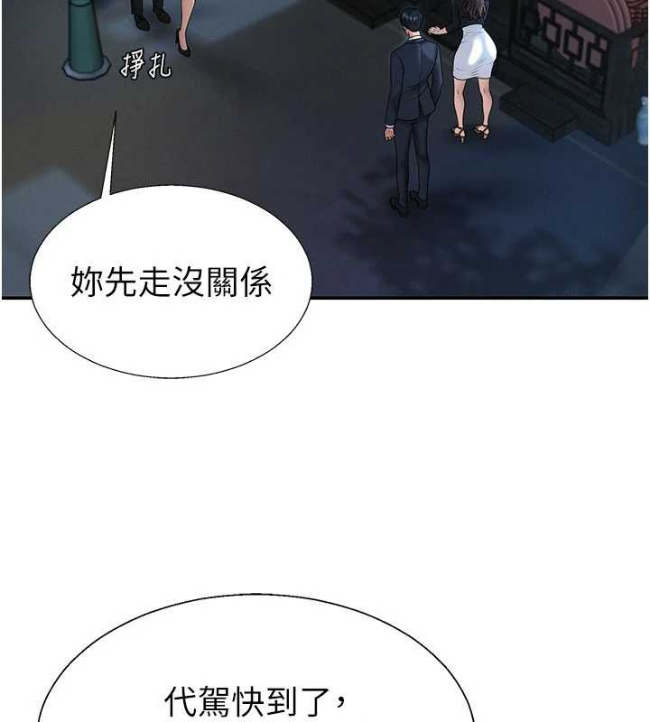 第36话-目睹上司不伦恋情