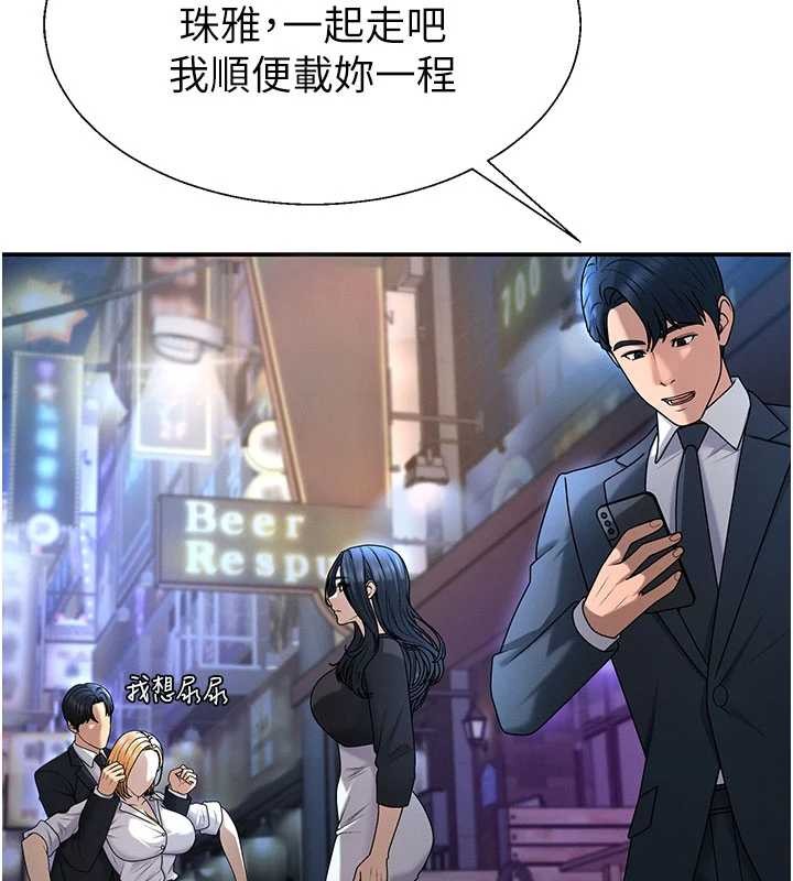 第36话-目睹上司不伦恋情