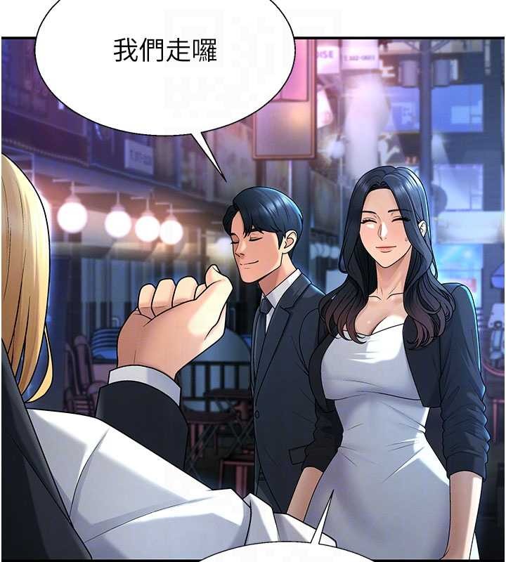 第36话-目睹上司不伦恋情