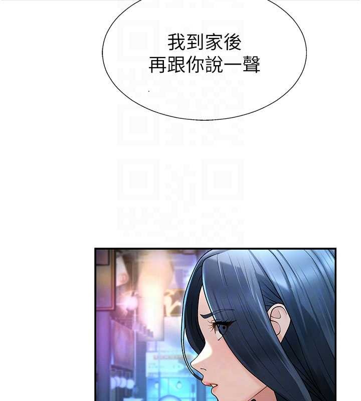 第36话-目睹上司不伦恋情