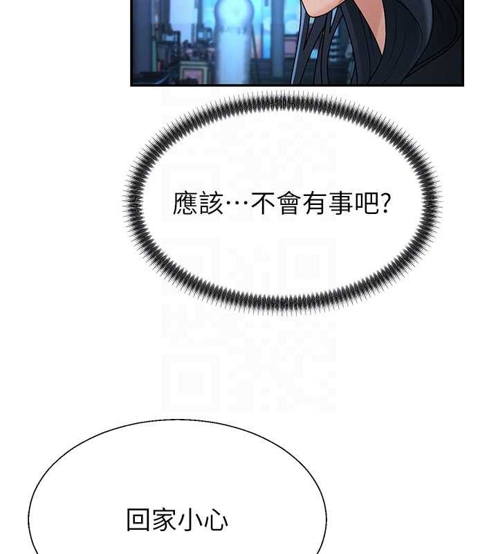 第36话-目睹上司不伦恋情