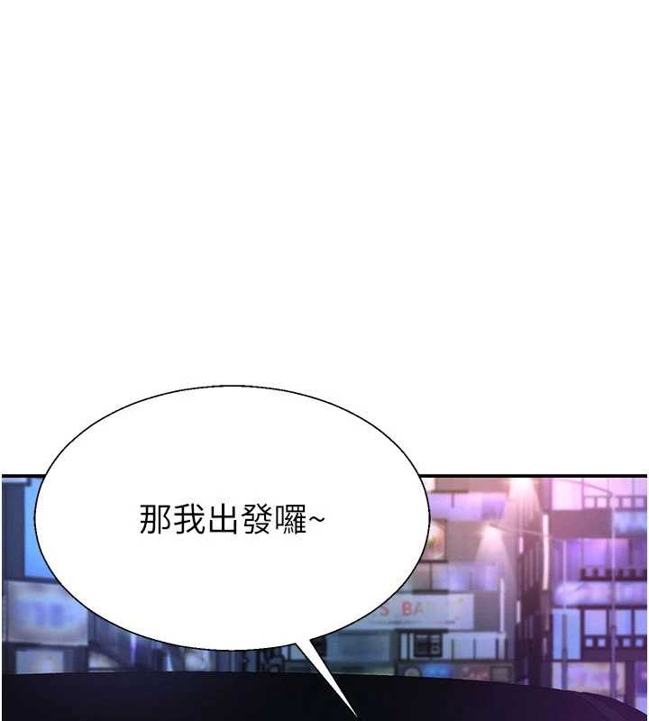 第36话-目睹上司不伦恋情