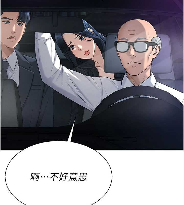 第36话-目睹上司不伦恋情