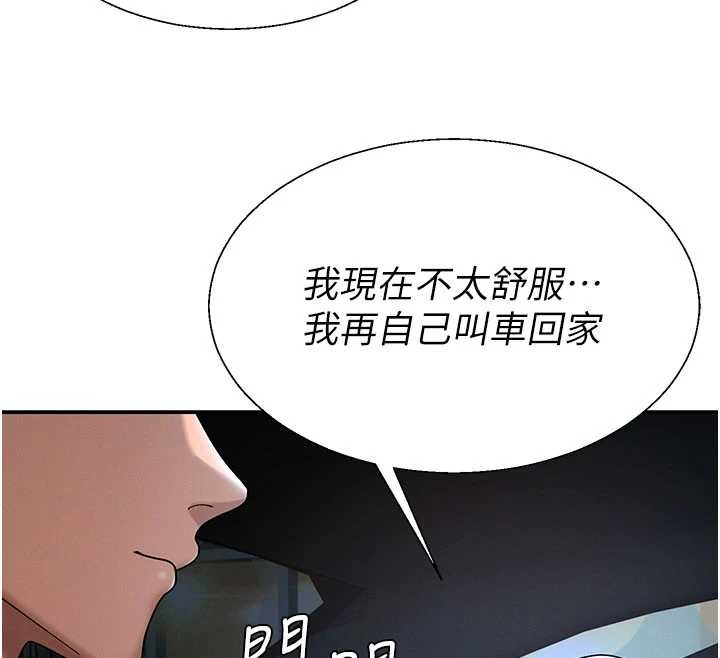 第36话-目睹上司不伦恋情