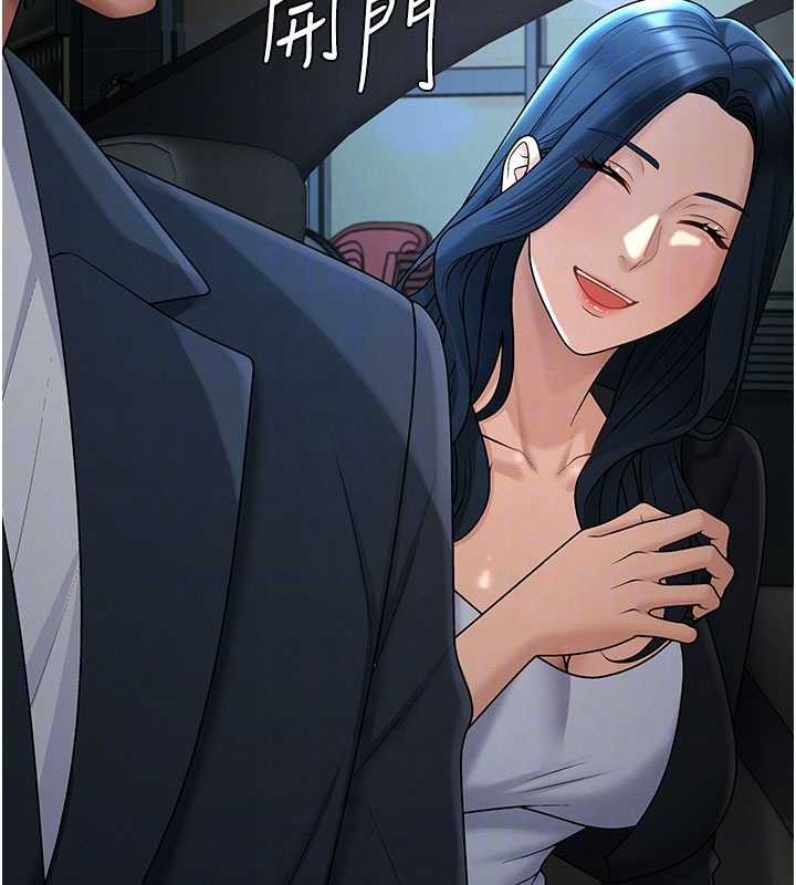 第36话-目睹上司不伦恋情