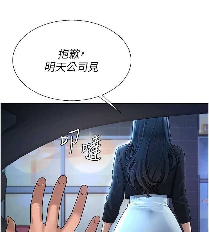 第36话-目睹上司不伦恋情