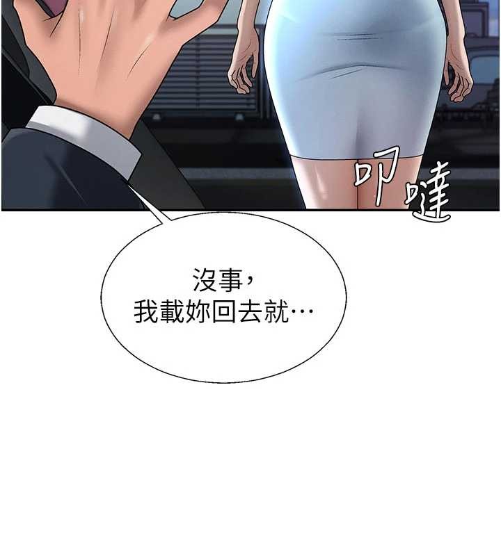 第36话-目睹上司不伦恋情