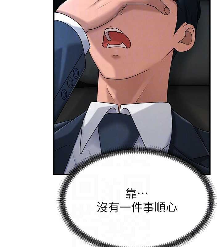 第36话-目睹上司不伦恋情