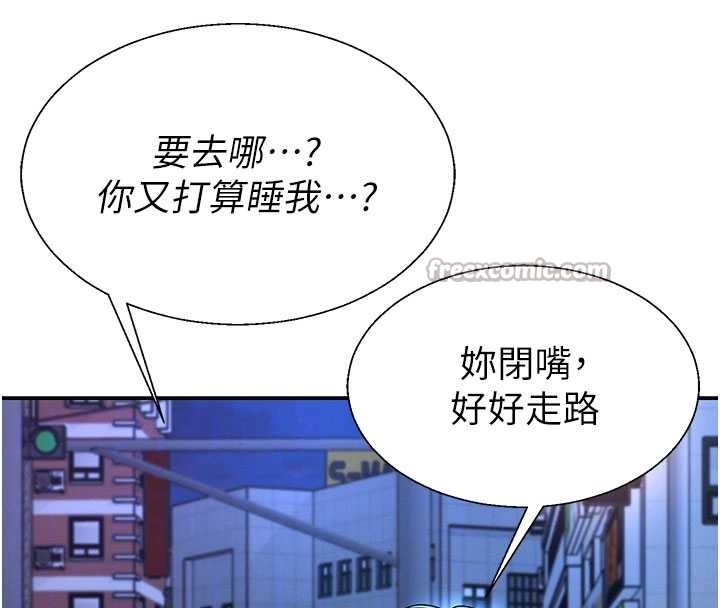 第36话-目睹上司不伦恋情