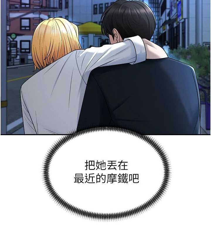 第36话-目睹上司不伦恋情