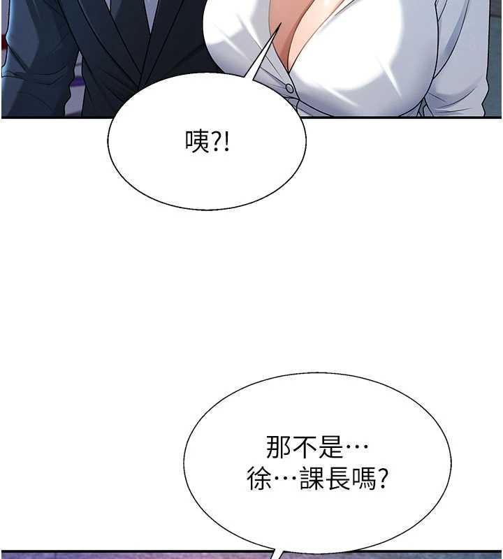 第36话-目睹上司不伦恋情